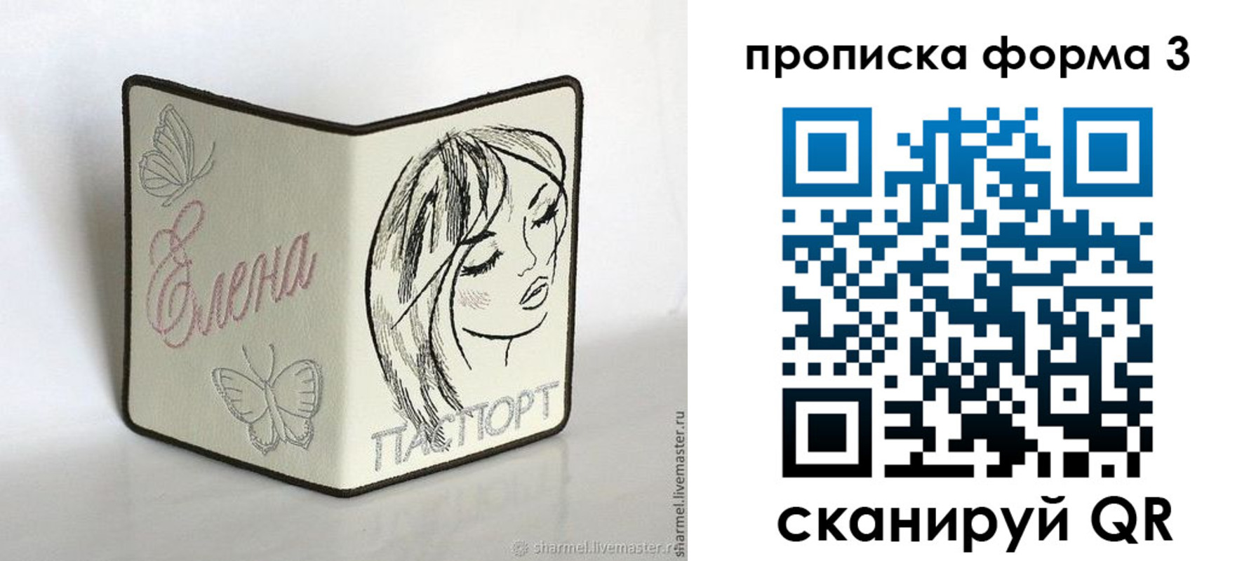 форма 3 в Пыть-Яхе
