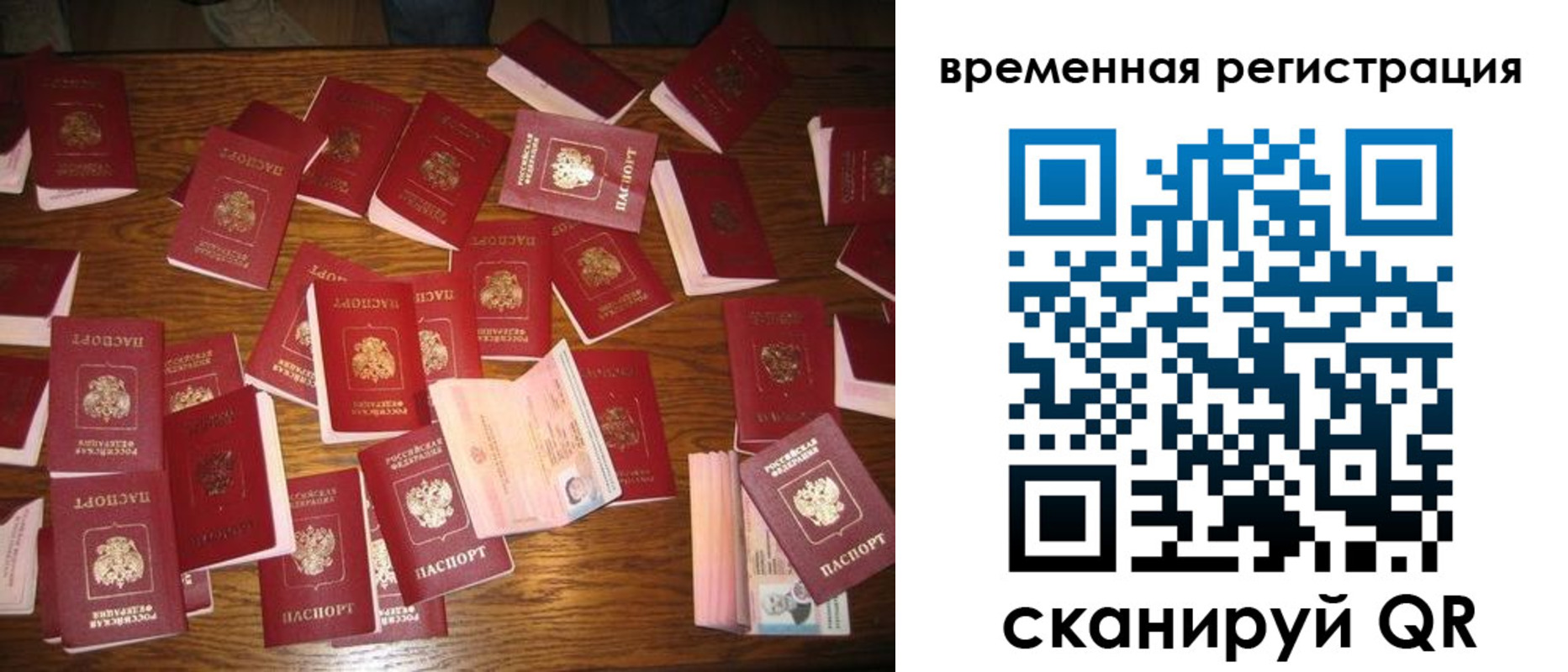 купить прописку в Пыть-Яхе