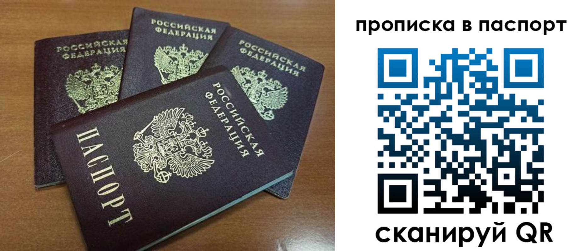 где прописаться в Пыть-Яхе