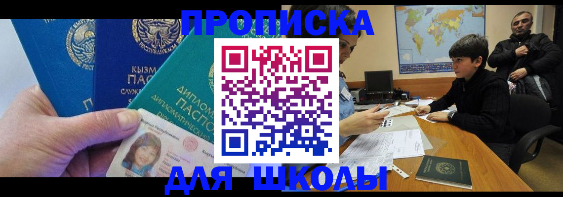 прописка для военкомата в Пыть-Яхе