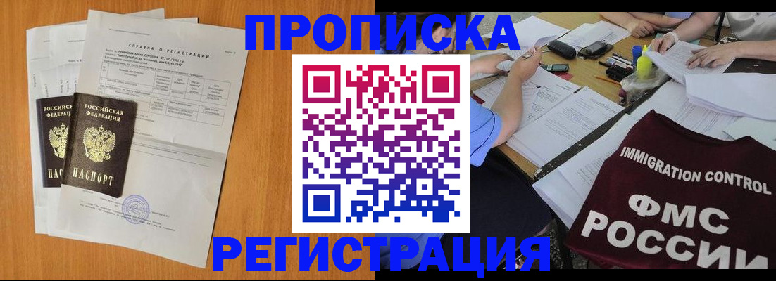 временная регистрация 2025 в Пыть-Яхе