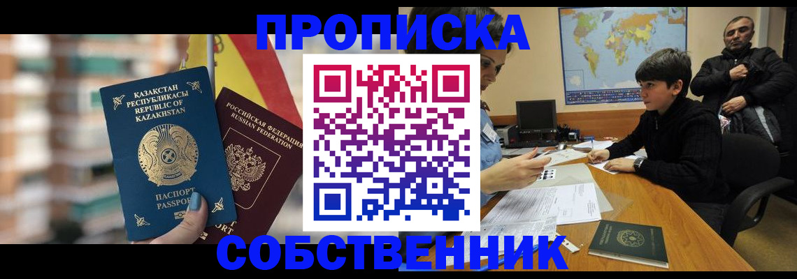 временная регистрация гарантия в Пыть-Яхе