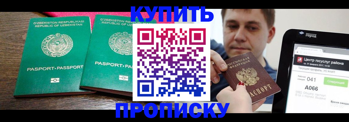 прописка поиск в Пыть-Яхе