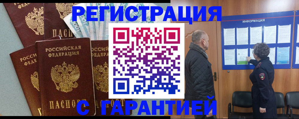 прописка иностранных граждан в Пыть-Яхе