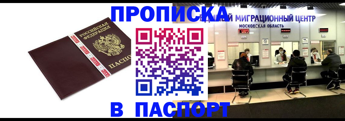 где прописаться в Пыть-Яхе