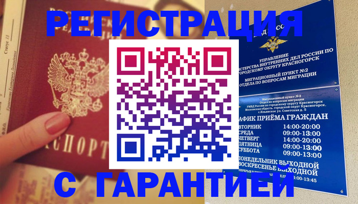 временная регистрация законно в Пыть-Яхе