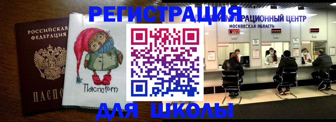 прописка штамп в Пыть-Яхе