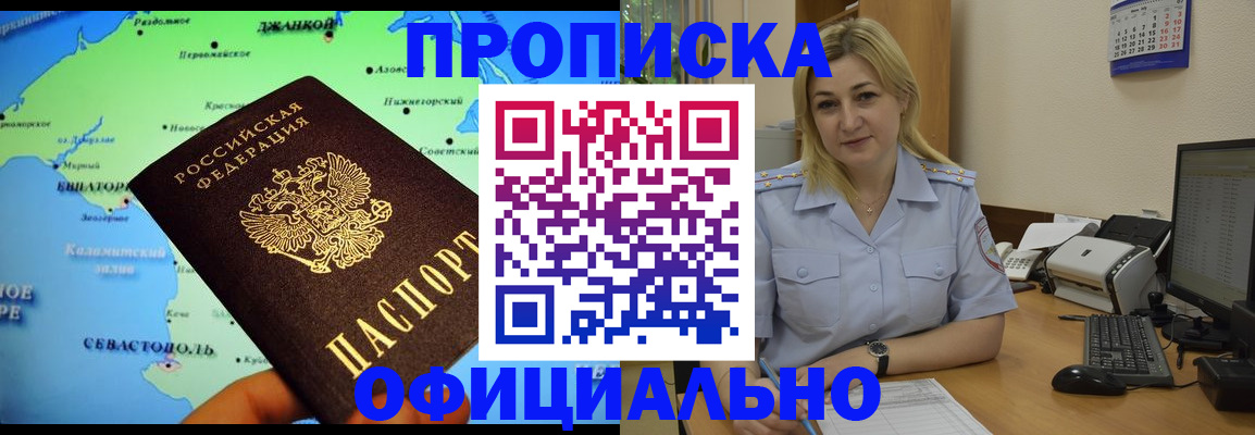 где прописаться в Пыть-Яхе
